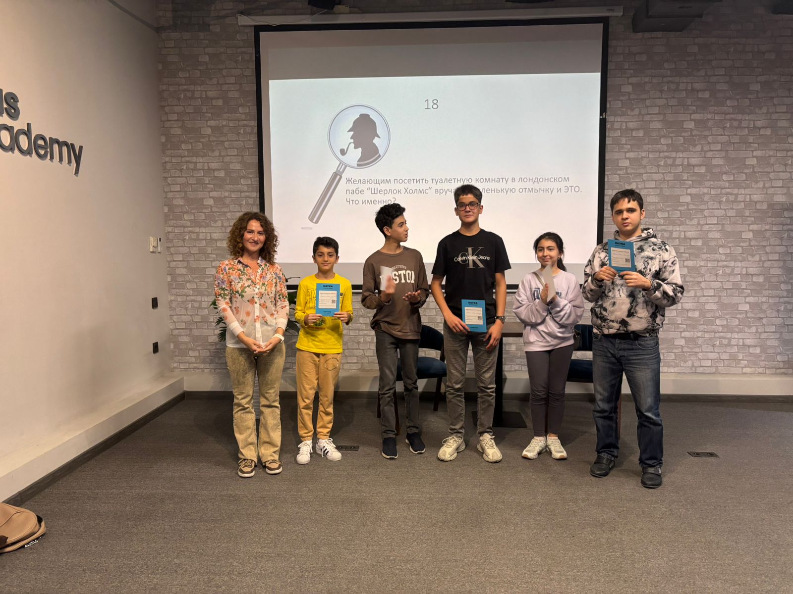 Игра «Что? Где? Когда?»