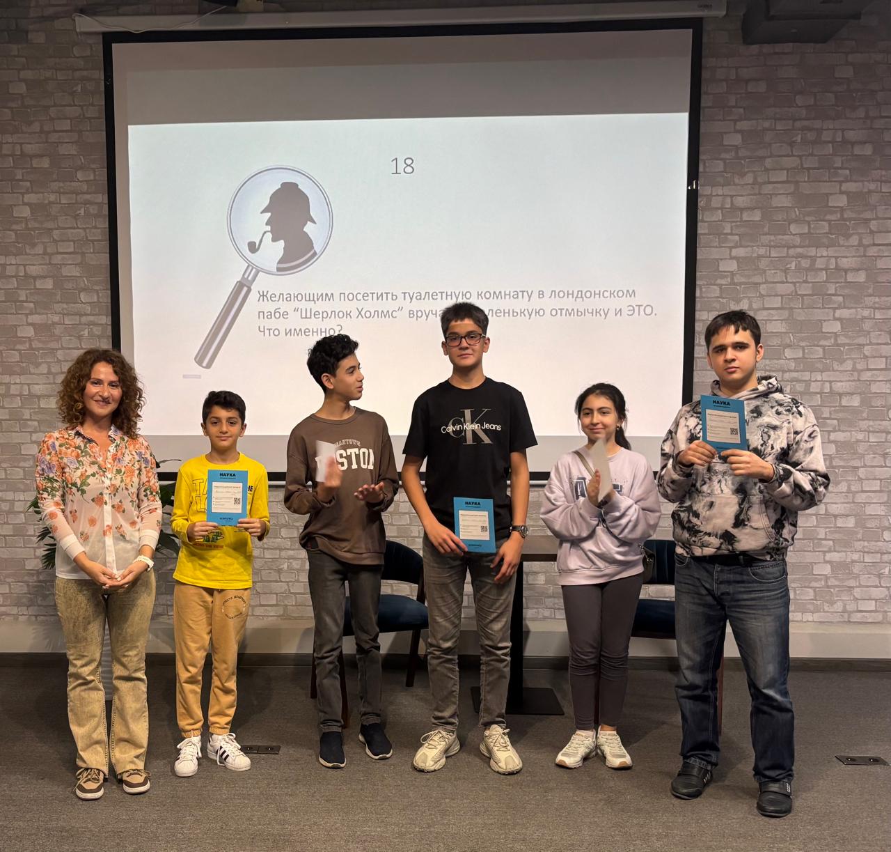 Игра «Что? Где? Когда?»